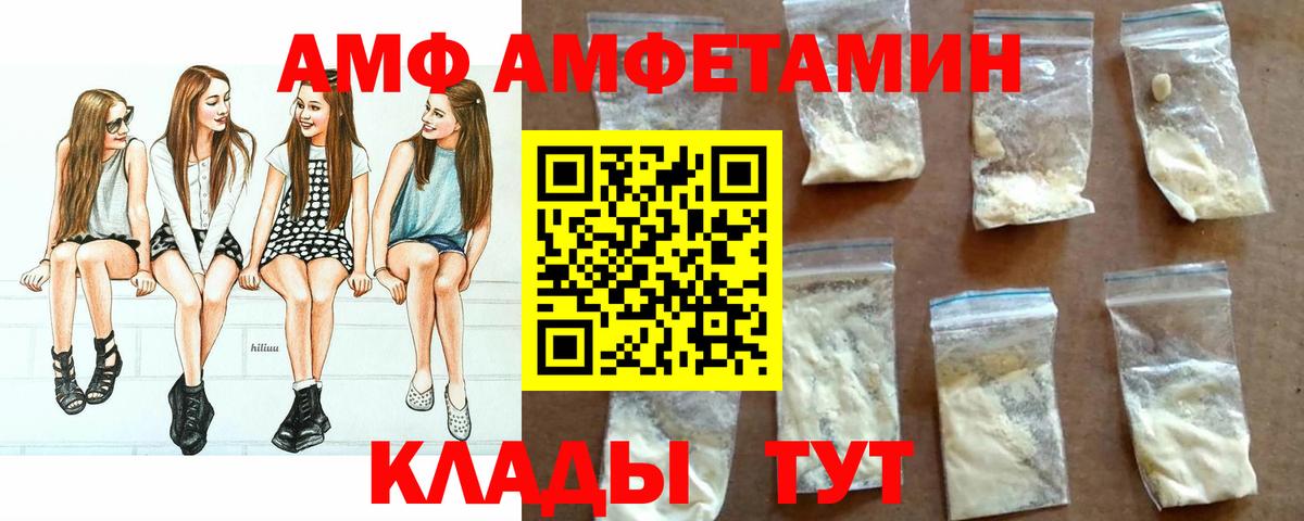 Амфетамин Розовый  Вход с VPN  Малгобек 