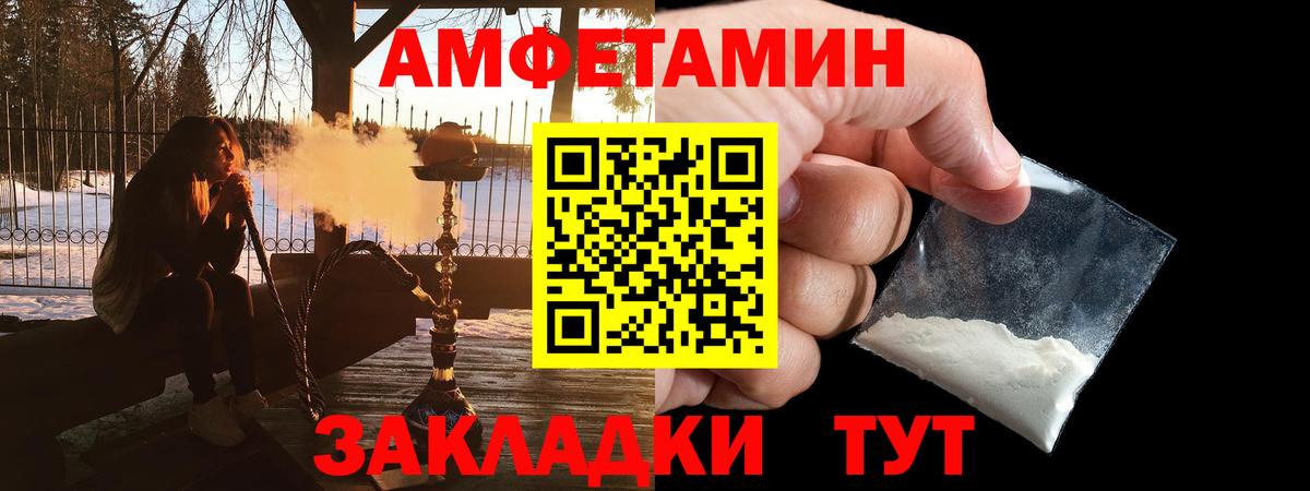 Амфетамин Розовый Малгобек