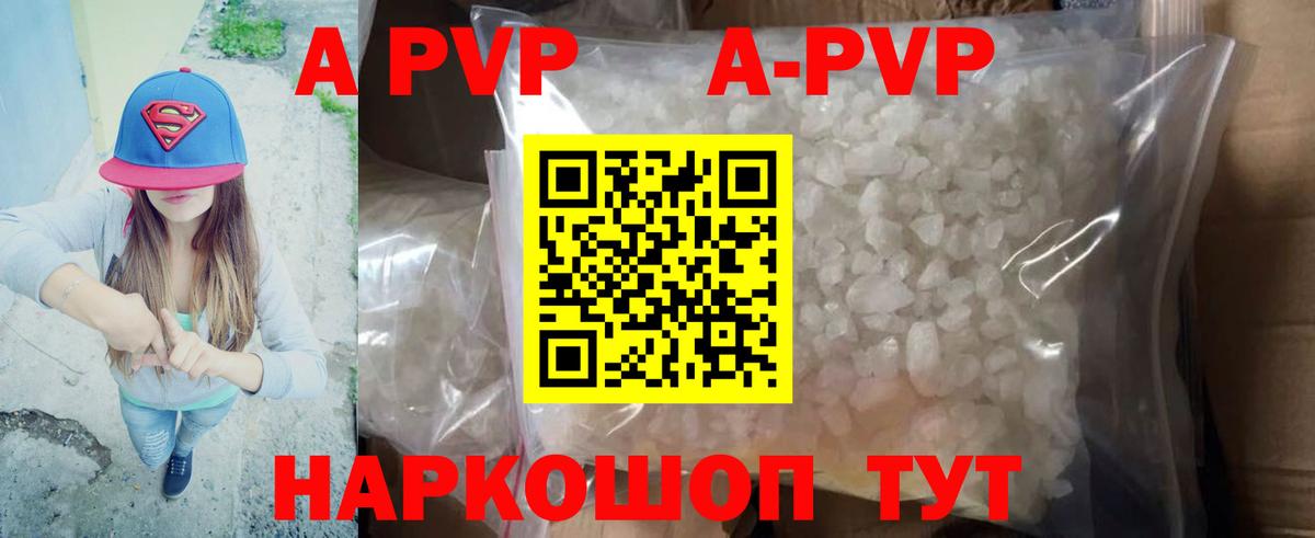 Малгобек  A PVP VHQ  Вход с VPN  A-PVP СК КРИС 