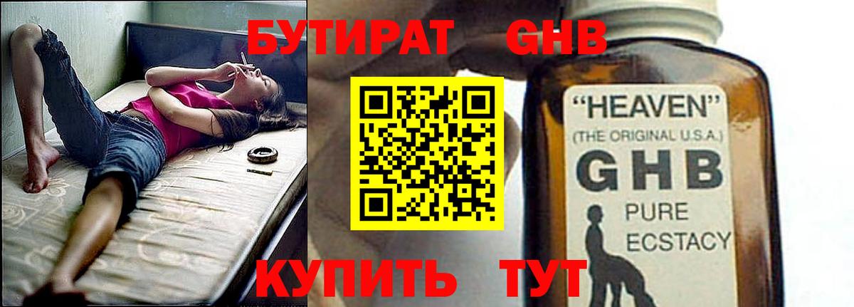 БУТИРАТ оксана  Вход с VPN  Малгобек 