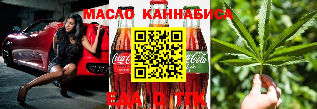 Малгобек  Печенье с ТГК марихуана  Вход с VPN 