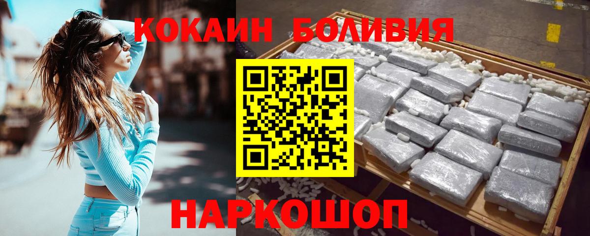 КОКАИН Перу  Вход с VPN  Малгобек  Кокаин Перу 
