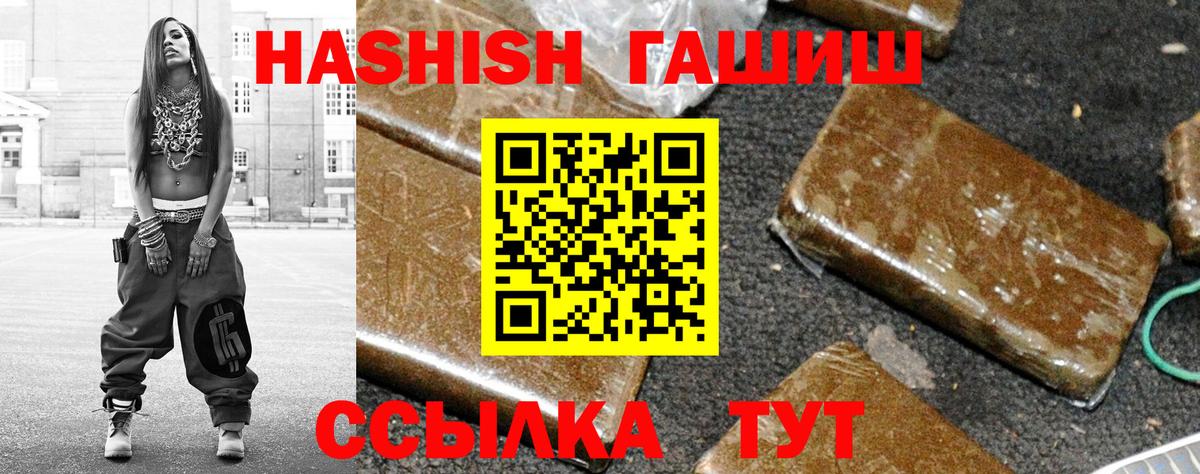 ГАШ хэш Малгобек
