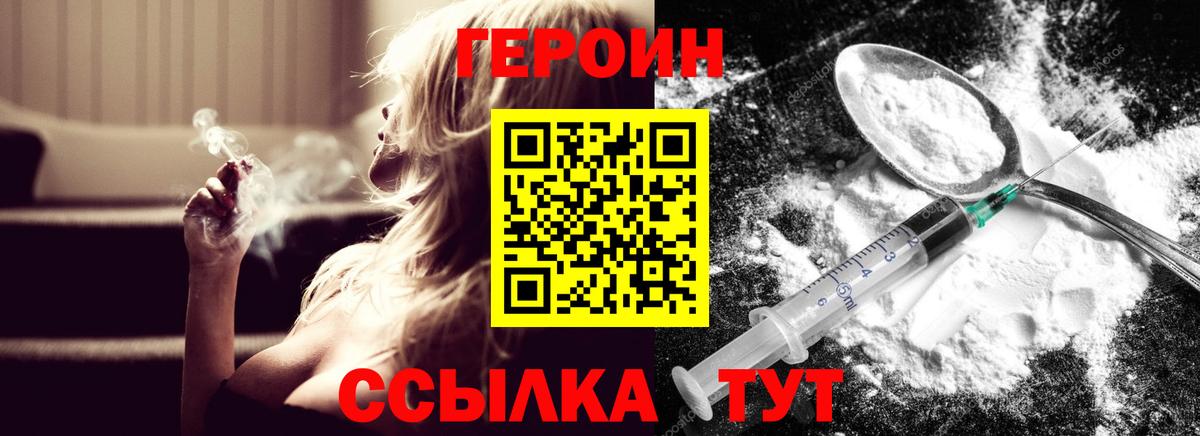 Героин белый  Вход с VPN  Малгобек 