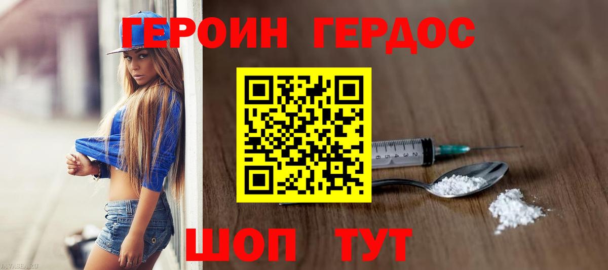 Героин афганец Малгобек