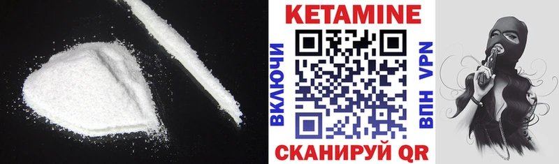КЕТАМИН VHQ  купить наркотик  Малгобек 