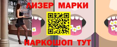 марки nbome Гай