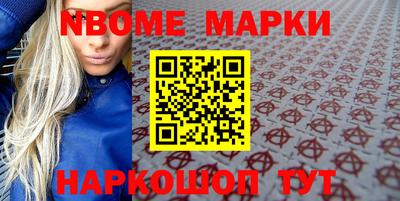 марки nbome Гай