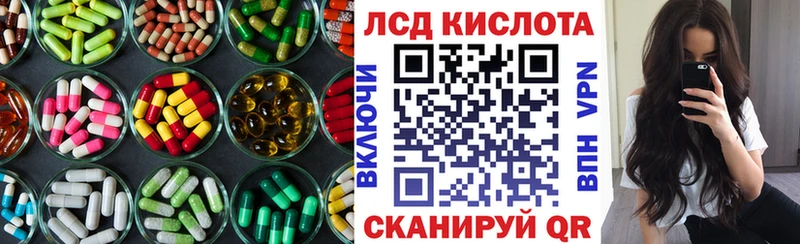 Лсд 25 экстази кислота  Малгобек 