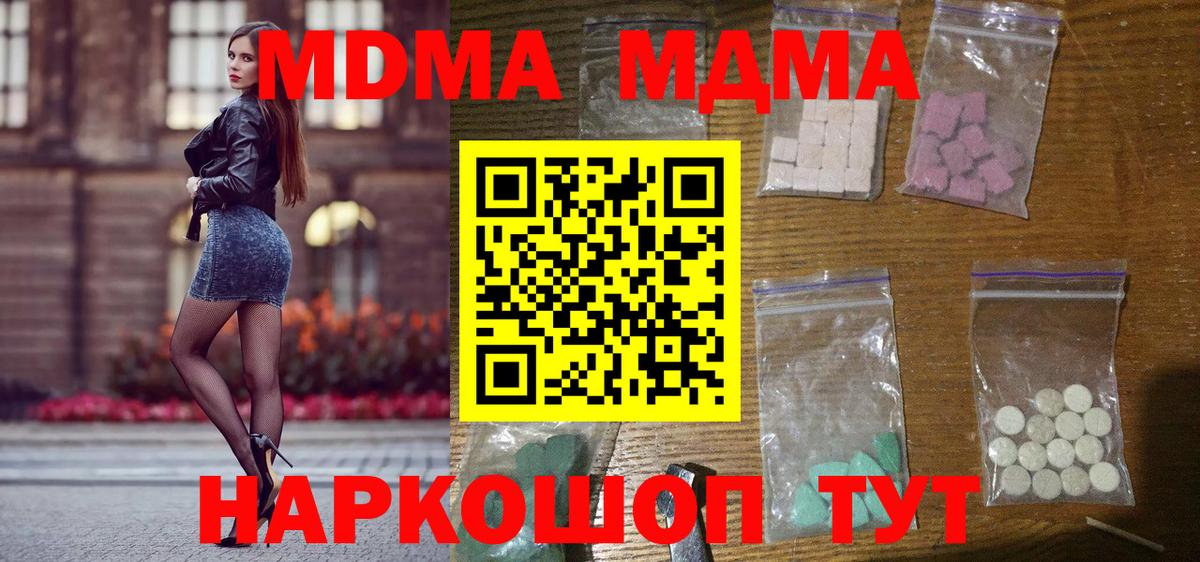 MDMA VHQ Малгобек