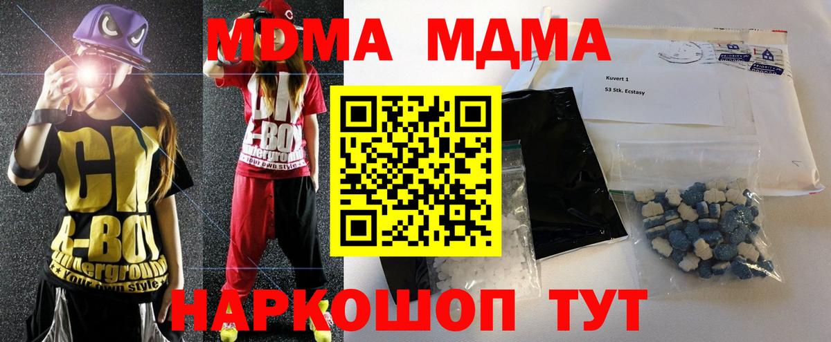 МДМА VHQ  МДМА  Вход с VPN  Малгобек  MDMA crystal 