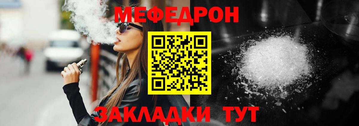 Меф мяу мяу мука Малгобек