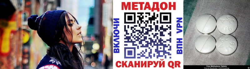Метадон methadone  Малгобек 
