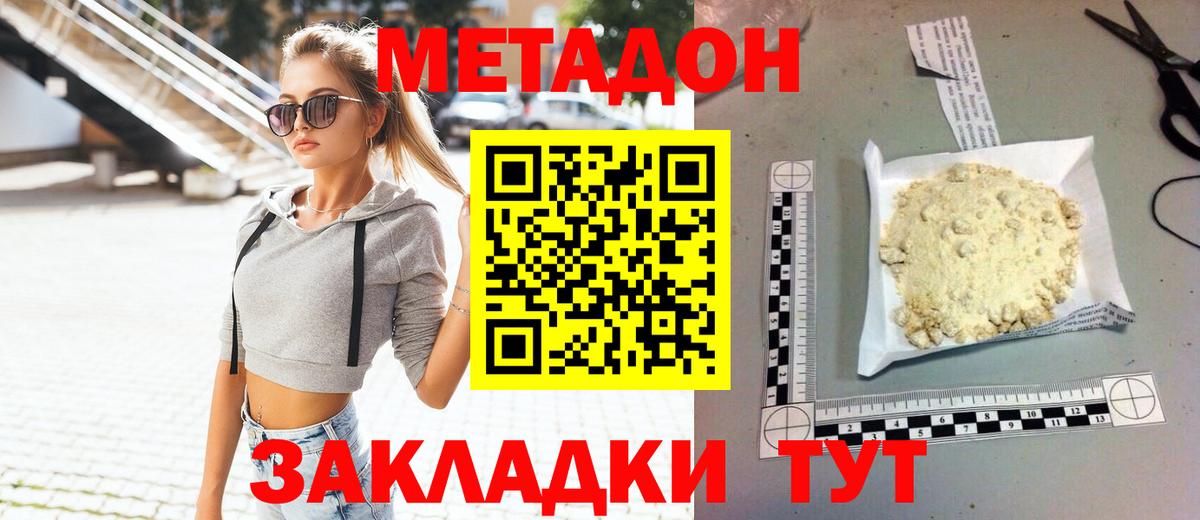 Малгобек  Метадон мёд  МЕТАДОН белоснежный  Вход с VPN 