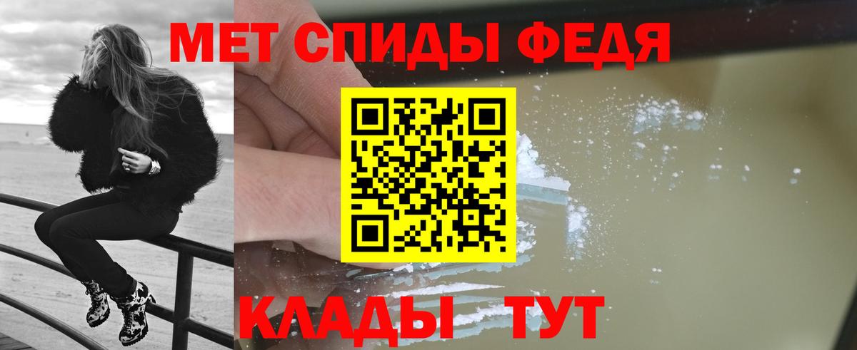 Первитин  МЕТАМФЕТАМИН витя  Вход с VPN  Малгобек 