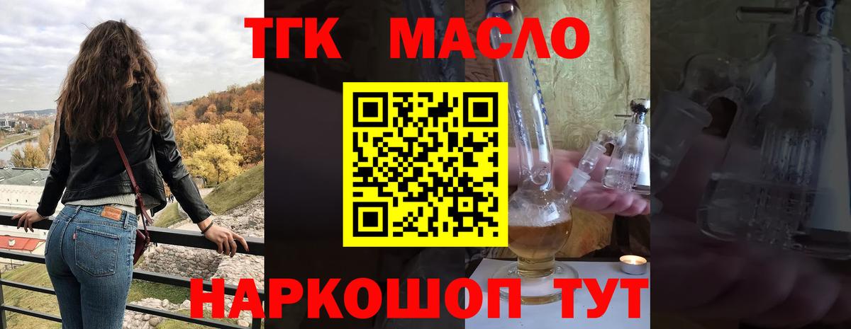 ТГК жижа  Дистиллят ТГК жижа  Малгобек  Вход с VPN 